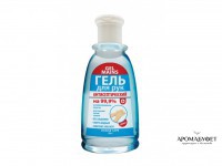 Гель для рук Новая Заря Антисептический 100 мл - Интернет магазин парфюмерии и косметики "Aromabufet", Екатеринбург