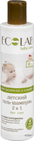 Гель-шампунь EO Laboratorie Эколаб детский Без слез 2 в 1 - Интернет магазин парфюмерии и косметики "Aromabufet", Екатеринбург