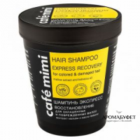 Шампунь для окрашенных и поврежденных волос Cafe Mimi Экспресс восстановление 220 мл - Интернет магазин парфюмерии и косметики "Aromabufet", Екатеринбург