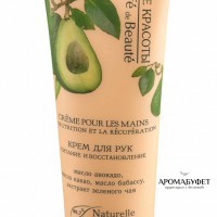 Крем для рук Кафе Красоты Питание и восстановление 75 мл - Интернет магазин парфюмерии и косметики "Aromabufet", Екатеринбург