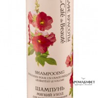 Шампунь Кафе Красоты Мягкий уход для частого применения Легкость и объем 300 мл - Интернет магазин парфюмерии и косметики "Aromabufet", Екатеринбург