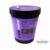 Скраб-джем для тела Cafe Mimi Смородина и Фейхоа 270 г - Интернет магазин парфюмерии и косметики "Aromabufet", Екатеринбург