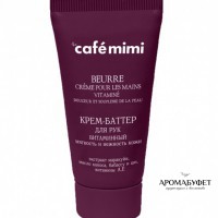 Крем-баттер для рук Cafe Mimi Витаминный мягкость и нежность кожи 50 мл - Интернет магазин парфюмерии и косметики "Aromabufet", Екатеринбург