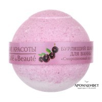 Бомбочка для ванн Кафе Красоты шар Смородиновый сорбет 120 г - Интернет магазин парфюмерии и косметики "Aromabufet", Екатеринбург