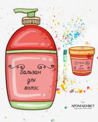 Маски, кондиционеры, сыворотки, бальзамы - Интернет магазин парфюмерии и косметики "Aromabufet", Екатеринбург