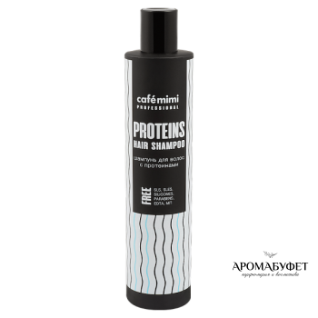 Шампунь для волос Cafe Mimi С протеинами 300 мл - Интернет магазин парфюмерии и косметики "Aromabufet", Екатеринбург